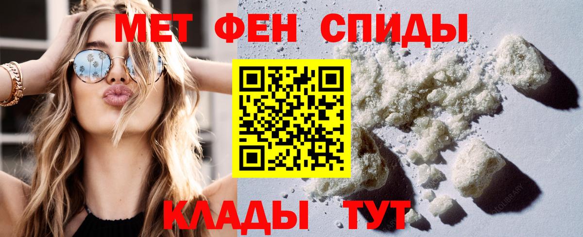 АМФЕТАМИН 97% Алушта