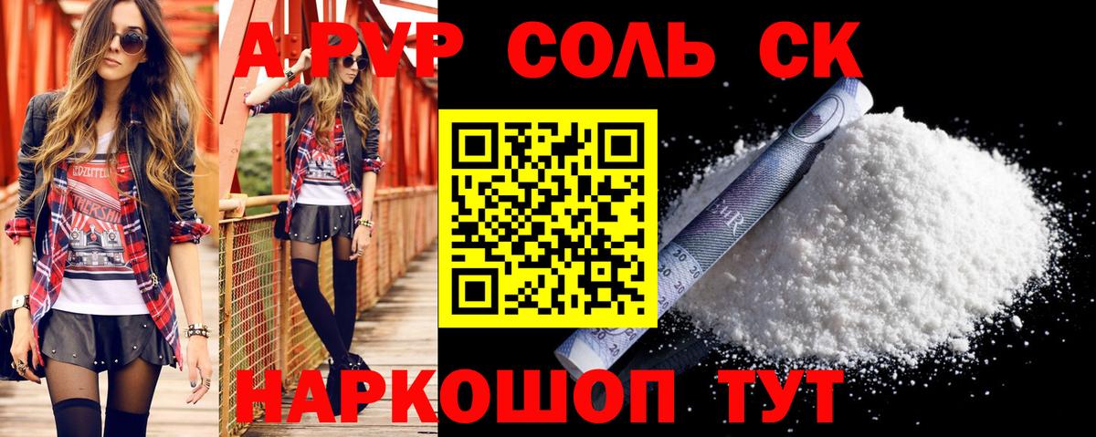 Алушта  Alfa_PVP Соль  A PVP VHQ  Alpha PVP  Вход с VPN 