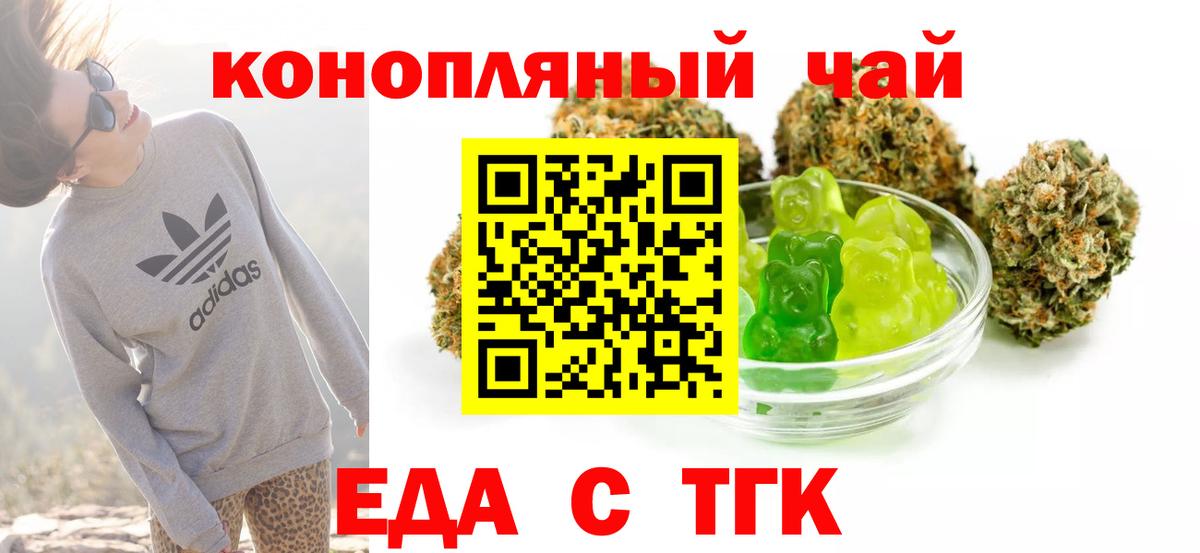 Cannafood конопля Алушта