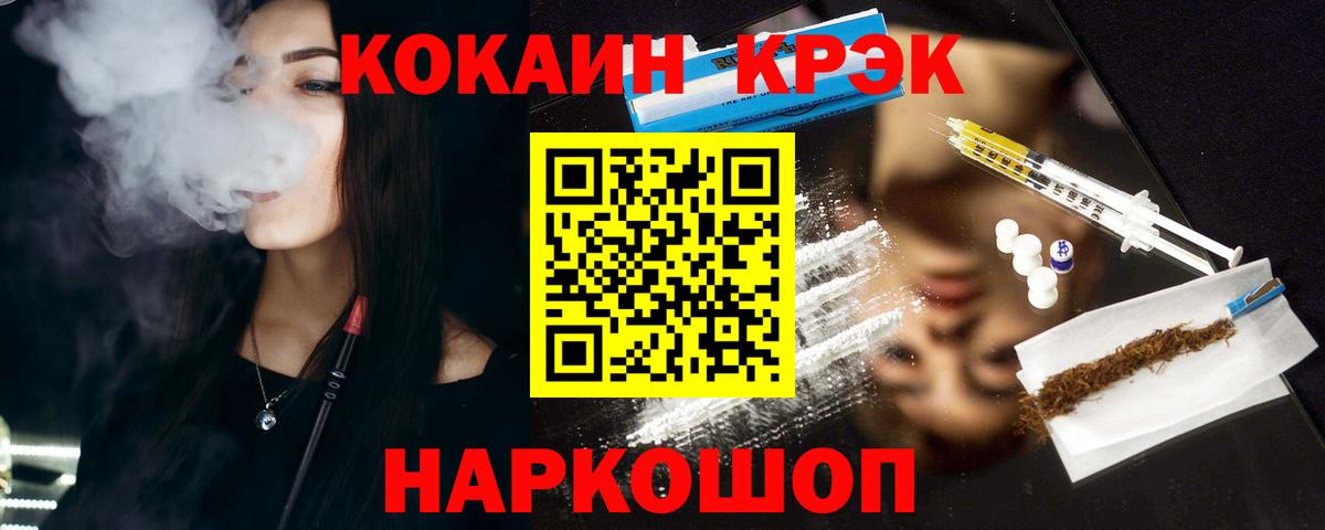 КОКАИН 98%  Вход с VPN  Алушта  COCAIN 98% 