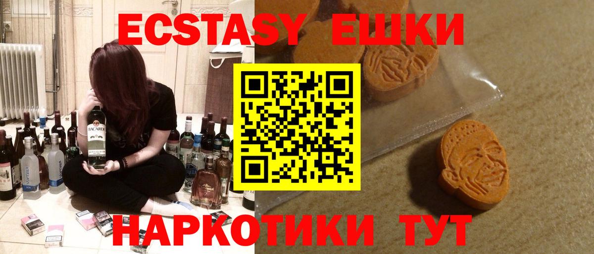 Ecstasy VHQ  Вход с VPN  Алушта    ссылки  ЭКСТАЗИ mix 