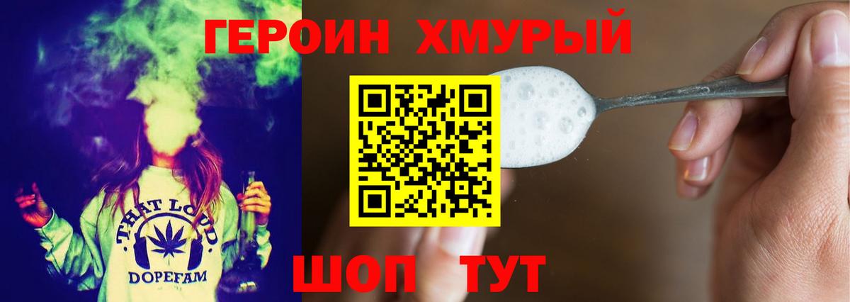 ГЕРОИН афганец Алушта