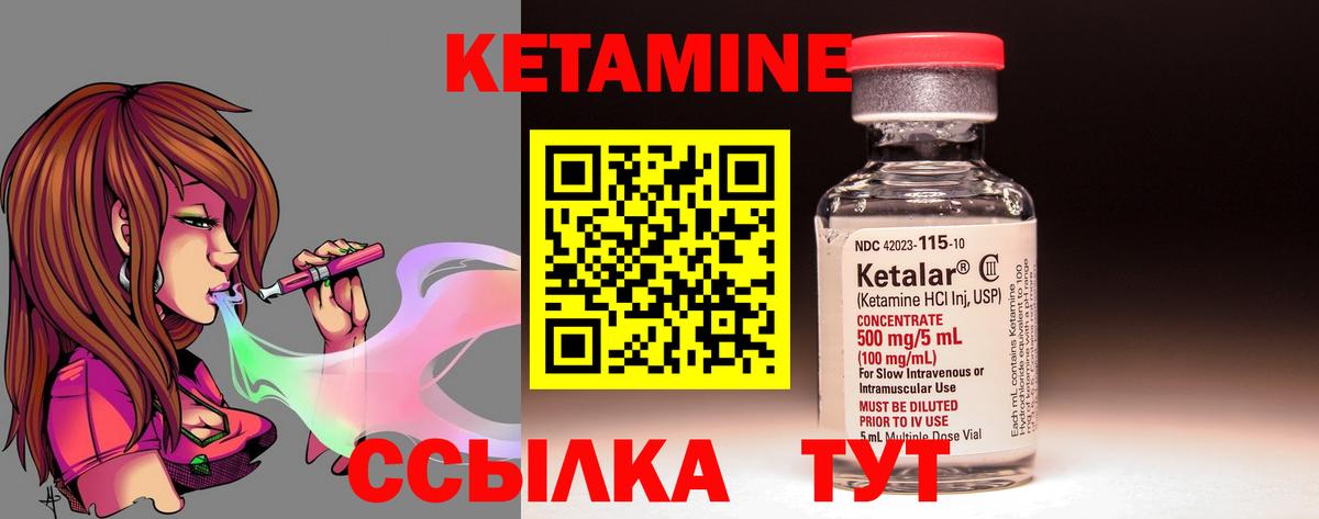 КЕТАМИН VHQ  Вход с VPN  Алушта  КЕТАМИН VHQ 