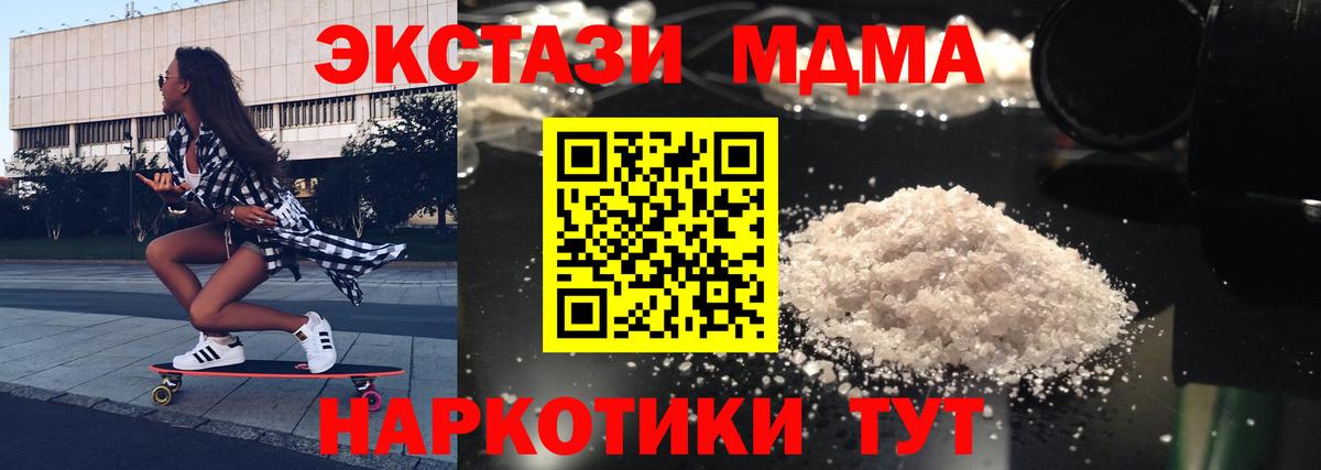 MDMA VHQ  МДМА crystal  Алушта  МДМА  Вход с VPN 