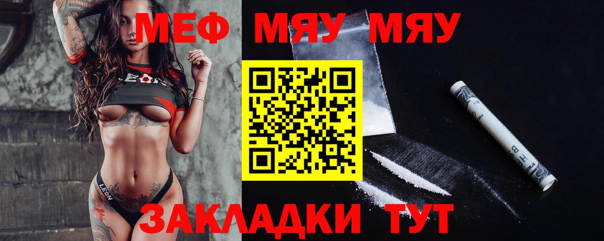 Мефедрон  Алушта