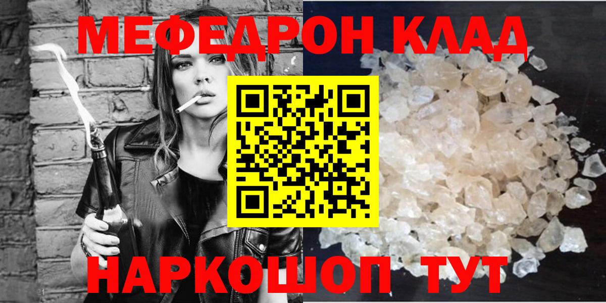 МЕФ 4 MMC  hydra зеркало  Вход с VPN  Алушта  Меф VHQ  Мефедрон  МЯУ-МЯУ 