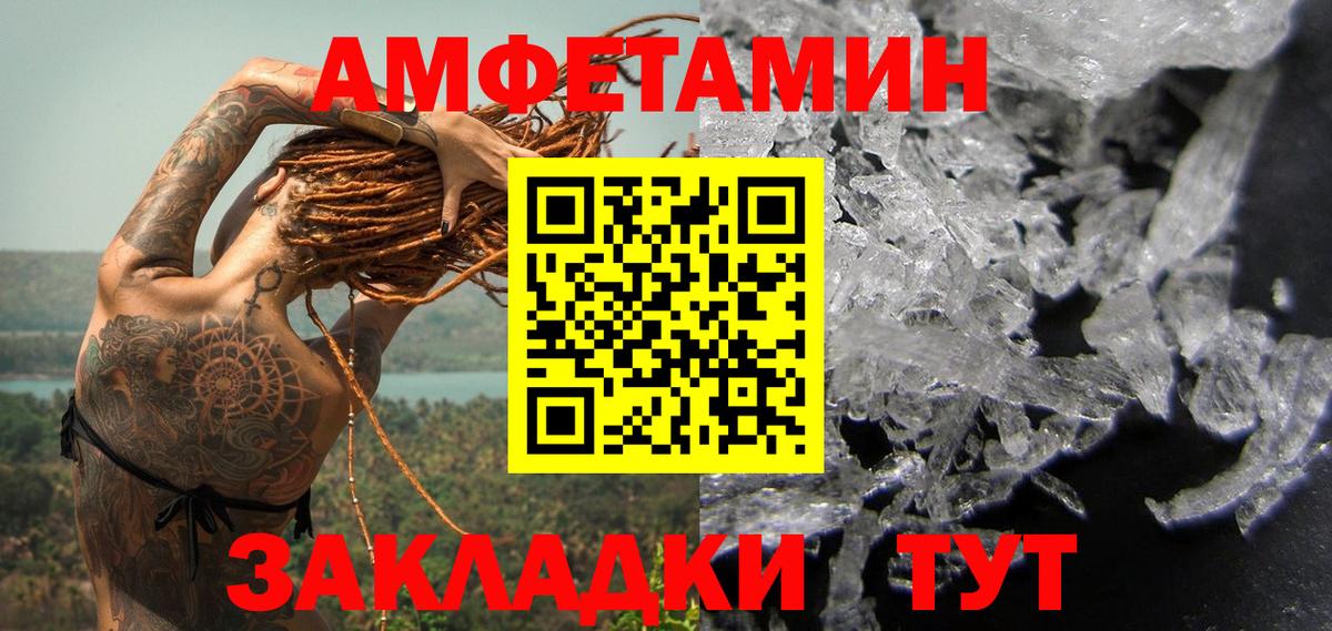 Метамфетамин витя  Вход с VPN  Метамфетамин витя  Алушта 