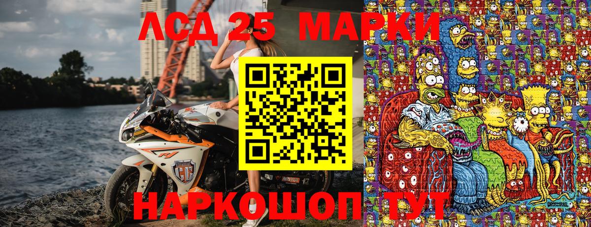Марки N-bome 1,8мг  Вход с VPN  Алушта 