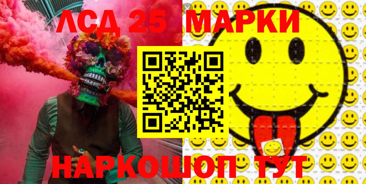 Наркотические марки 1,5мг Алушта