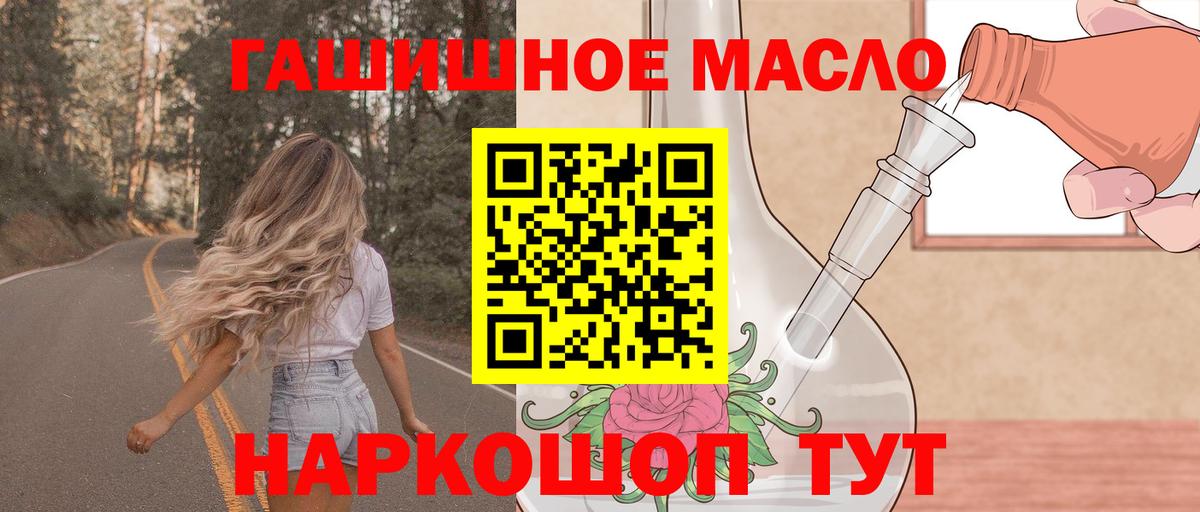 Дистиллят ТГК гашишное масло Алушта