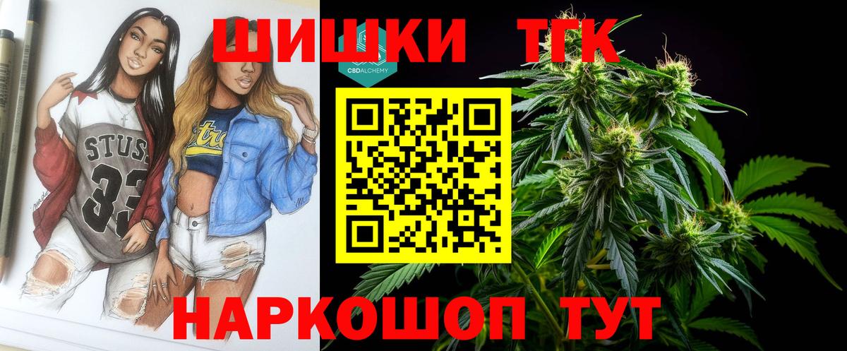 Алушта  Каннабис планчик  Канабис THC 21%  МАРИХУАНА ГИДРОПОН  Вход с VPN 